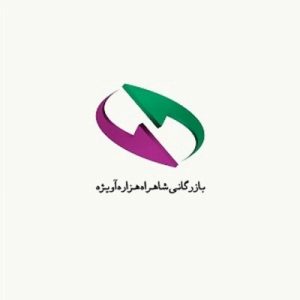 شرکت گارانتی موبایل بازرگانی شاهراه هزاره آویژه
