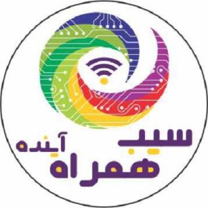 شرکت گارانتی موبایل، تجهیزات الکترونیک و جانبی، لوازم صوتی و تصویری سیب همراه آینده