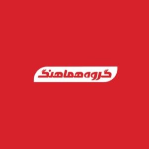 شرکت گارانتی تلفن همراه، رایانه، تجهیزات الکترونیک و جانبی، لوازم صوتی و تصویری هماهنگ همراه پایتخت