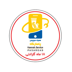 شرکت گارانتی تلفن همراه همراه سرویس پاسارگاد
