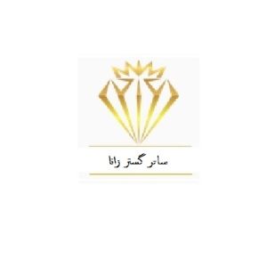 شرکت گارانتی موبایل ساتر گستر زانا
