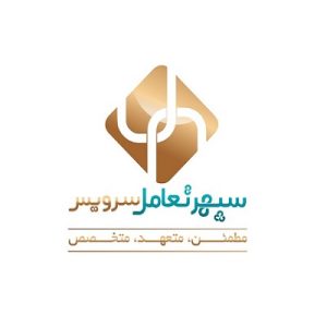 شرکت گارانتی تلفن همراه، تجهیزات الکترونیک و جانبی سپهر تعامل سرویس