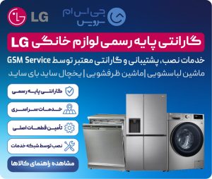 بنر راهنمای استفاده از لوازم خانگی نسخه موبایل